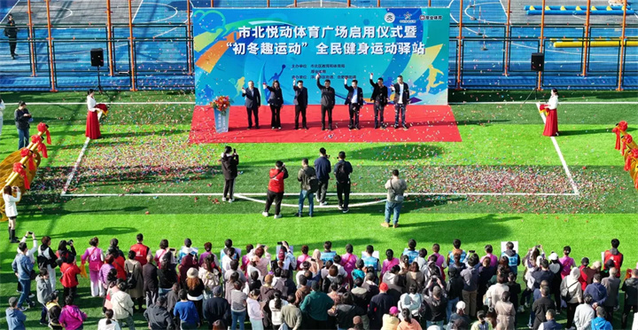 山东锐强体育青岛分乐动体育-乐动| 乐动官方网站用心打造--青岛市北悦动体育广场全面启用